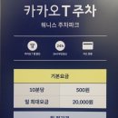 위례 카카오T 주차장 워니스 주차파크 이용 후기