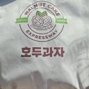 오산휴게소 동탄방향 이미지