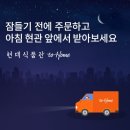 선식품 이미지