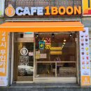 카페일분 이미지