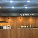 푸짐한집 | 양양 샤브샤브 맛집 | 셀프바 푸짐한 또간집 후기