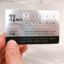 청담서율헤어