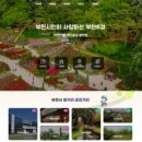 부천