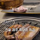범일로90번길 이미지