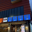 진미순대 | 대구 동성로 막창 맛집 막창순대 솔직후기 진미막창