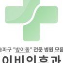 코나이비인후과의원 이미지