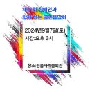 배재원 강사님과 함께 2024년 09월 07일 에 진행하는 제21회 장애인과 함께하는 열린음악회 홍보영상을 만들어보기에 도전하기. 이미지