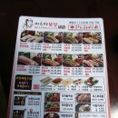 미스터보쌈 이미지