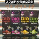 너구리 전자담배 오금점
