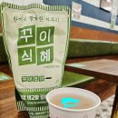 꾸이한끼장림점