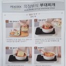 의정부식 부대찌개 이미지