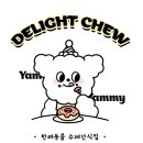 딜라잇츄(delight chew) 이미지