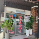 옥산축산 | 청주 맛집 백송짜글짜글 내돈내산 후기 및 정보