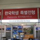 국제대학교류원 이미지
