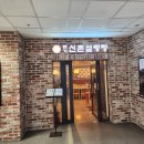 신촌설렁탕 이미지