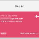 1 | 스픽 내돈내산 1년 후기: 뽕뽑는 계정공유 꿀팁 + 할인코드