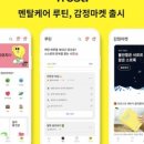 감정컴퍼니