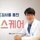 강남헬스케어