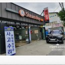 스팀보이 남양주점 이미지