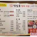 정일품정육식당 네이버블로그
