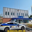중앙지구대 | 울산경남사생활보호필름-완벽한 사생활보호는 불투명시트지시공이 정답! 울산중앙지구대 시공후기
