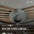 인더그린 <b>인</b><b>더</b><b>그린</b> 디자인 스튜디오 | <b>인</b><b>더</b><b>그린</b>(청주/청원/내덕동)