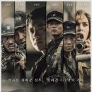 장사리 : 잊혀진 영웅들 학도병 이야기와 영화 후기