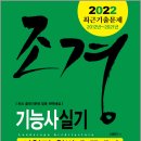 조경기능사 이미지