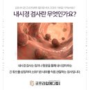 하나로메디컬의원 네이버블로그