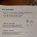 피피에스