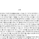 태극신검 이해259(으뜸가는 신과 사회), 태을금화종지 번역 및 이해104 이미지