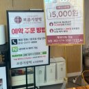 보름기정떡수지만현점 이미지