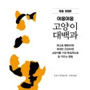 야옹야옹