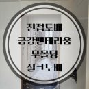 송현로52번길 이미지