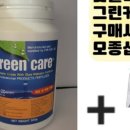 그린농자재마트 이미지