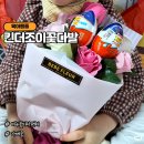 킨더베베어린이집 | 킨더조이 꽃다발 유치원 졸업식 조화 비누 꽃다발로 좋아