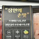 수원역 참치 배달 맛집 <오늘도참치정육점 수원화서 본점> 가성비 한판 솔직후기