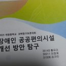 5.1 (90회차) 교육청과학탐구토론대회 준비 이미지