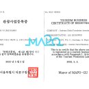 보람여행사 - 구미시 금오산로14길 2 | 보람여행사