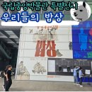우리들 밥상 | 국립중앙박물관 특별전시 추천 우리들의밥상 무료 관람 후기