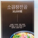천사곱창 이미지