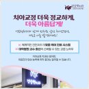 경승현치과교정과치과의원 이미지