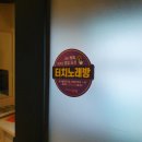 마당노래연습장 이미지