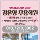 제자사랑학원 이미지