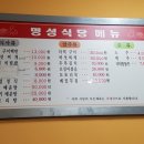천동명성식당 이미지