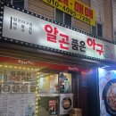 알곤품은아구 네이버블로그