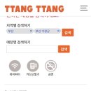 땅땅치킨(정관1호점) 네이버블로그