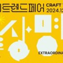 트렌드크래프트 이미지