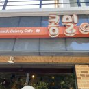 콩밀