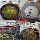 다하연 배방점